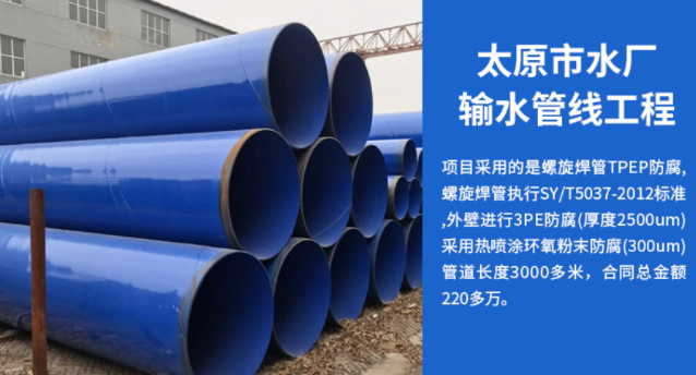 海门太原市输水管厂工程