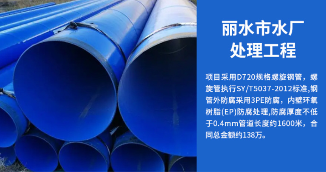 海门丽水水处理管道工程